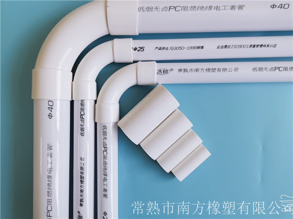 PC穿线管-电工套管