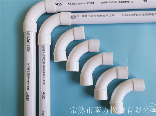 PC穿线管-电工套管