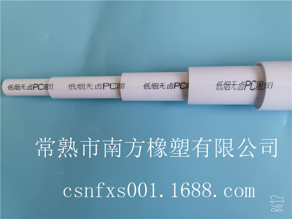 PC穿线管-电工套管
