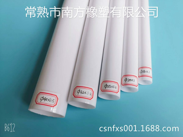 PC穿线管-电工套管（外径16MM-40MM）