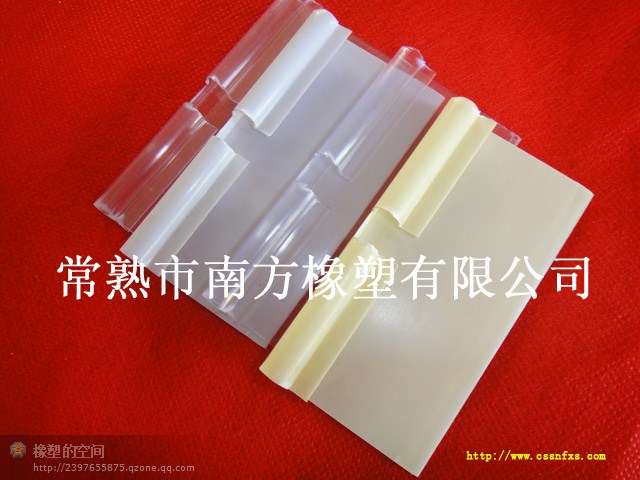 PVC橡塑制品