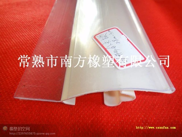 PVC橡塑制品