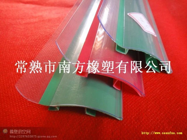 PVC橡塑制品