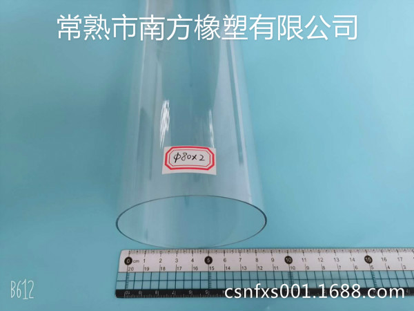 聚碳酸酯PC透明圆管（Φ80mm)