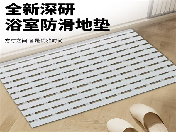 浴室防滑垫
