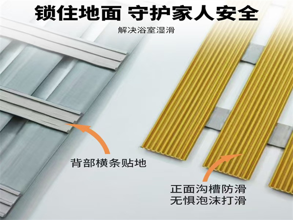 浴室防滑垫