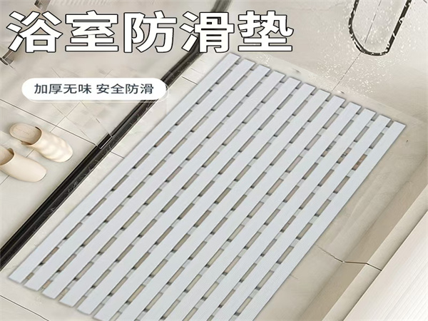 浴室防滑垫