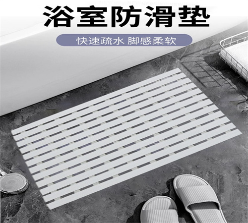 浴室防滑垫