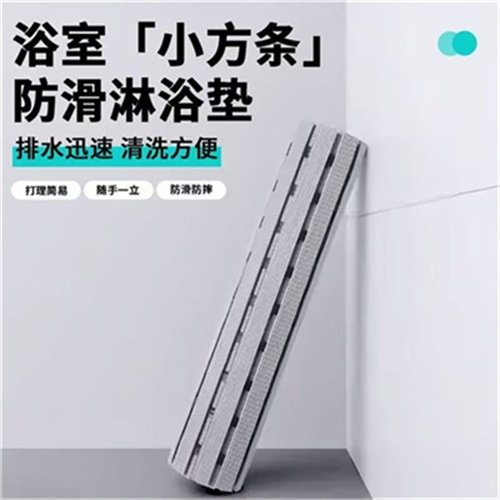 浴室淋浴房防滑垫
