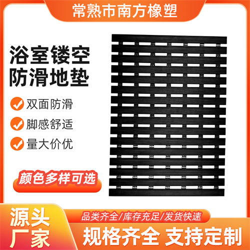 浴室淋浴房防滑垫
